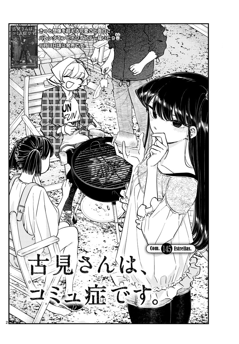 Read Komi Can't Communicate Es Manga Online