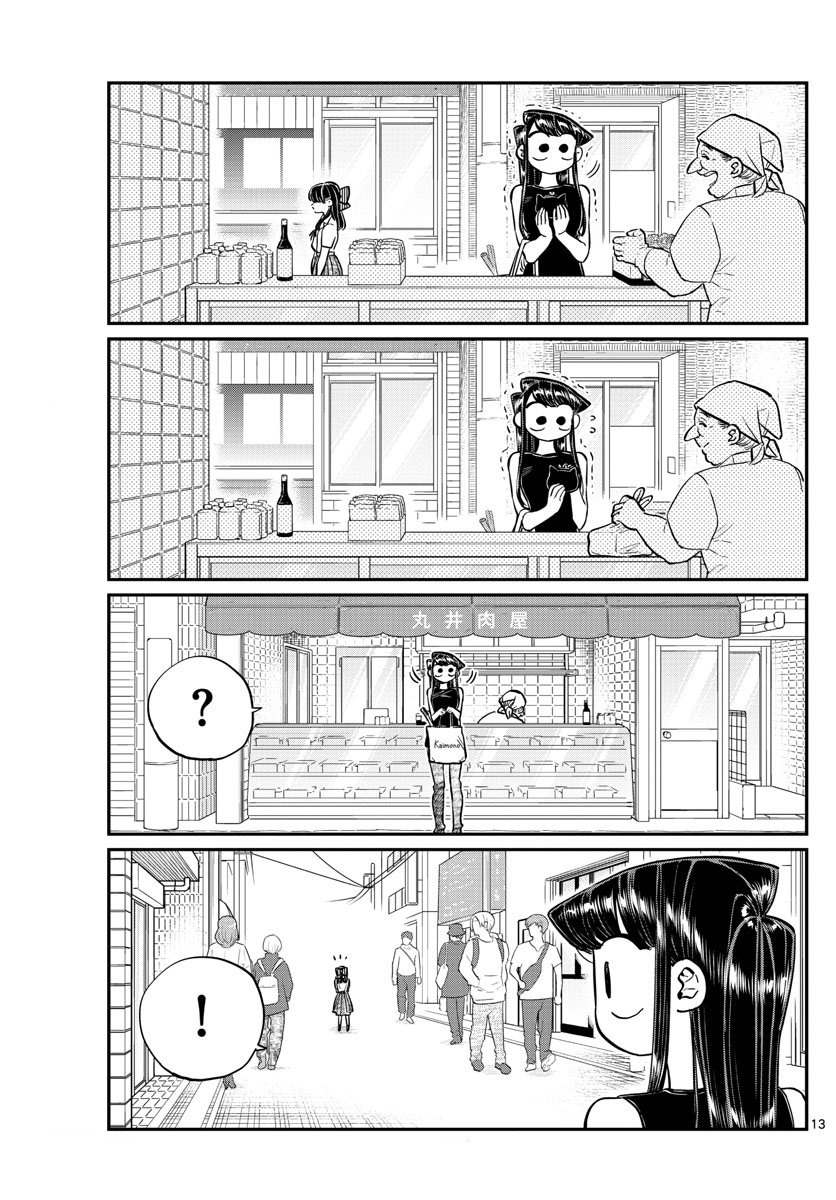 Read Komi Can't Communicate Es Manga Online