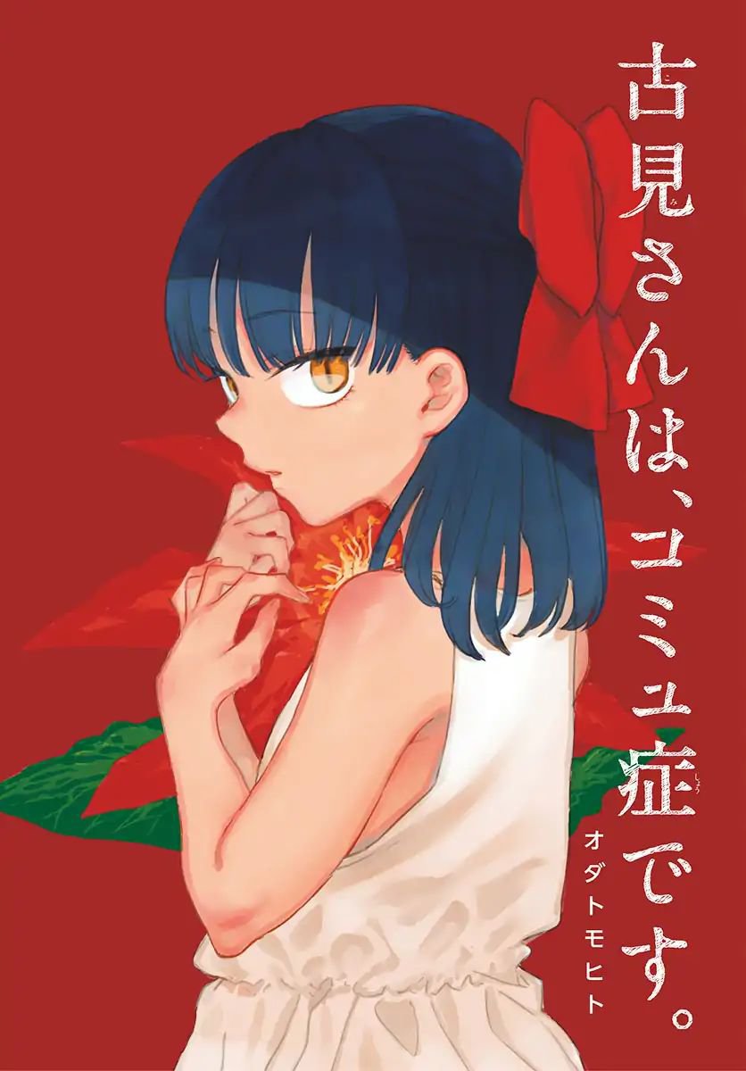 Read Komi Can't Communicate Es Manga Online