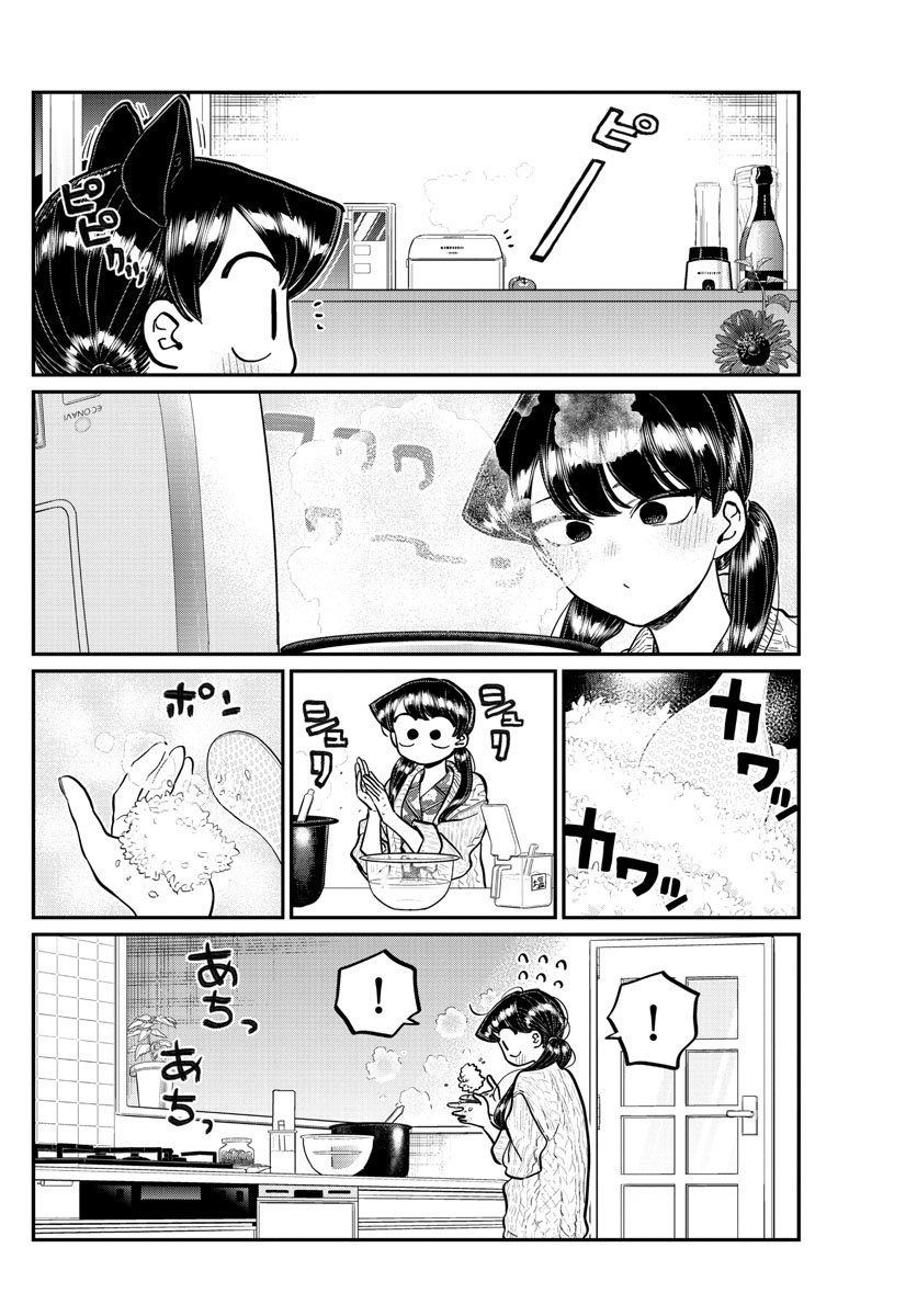 Read Komi Can't Communicate Es Manga Online