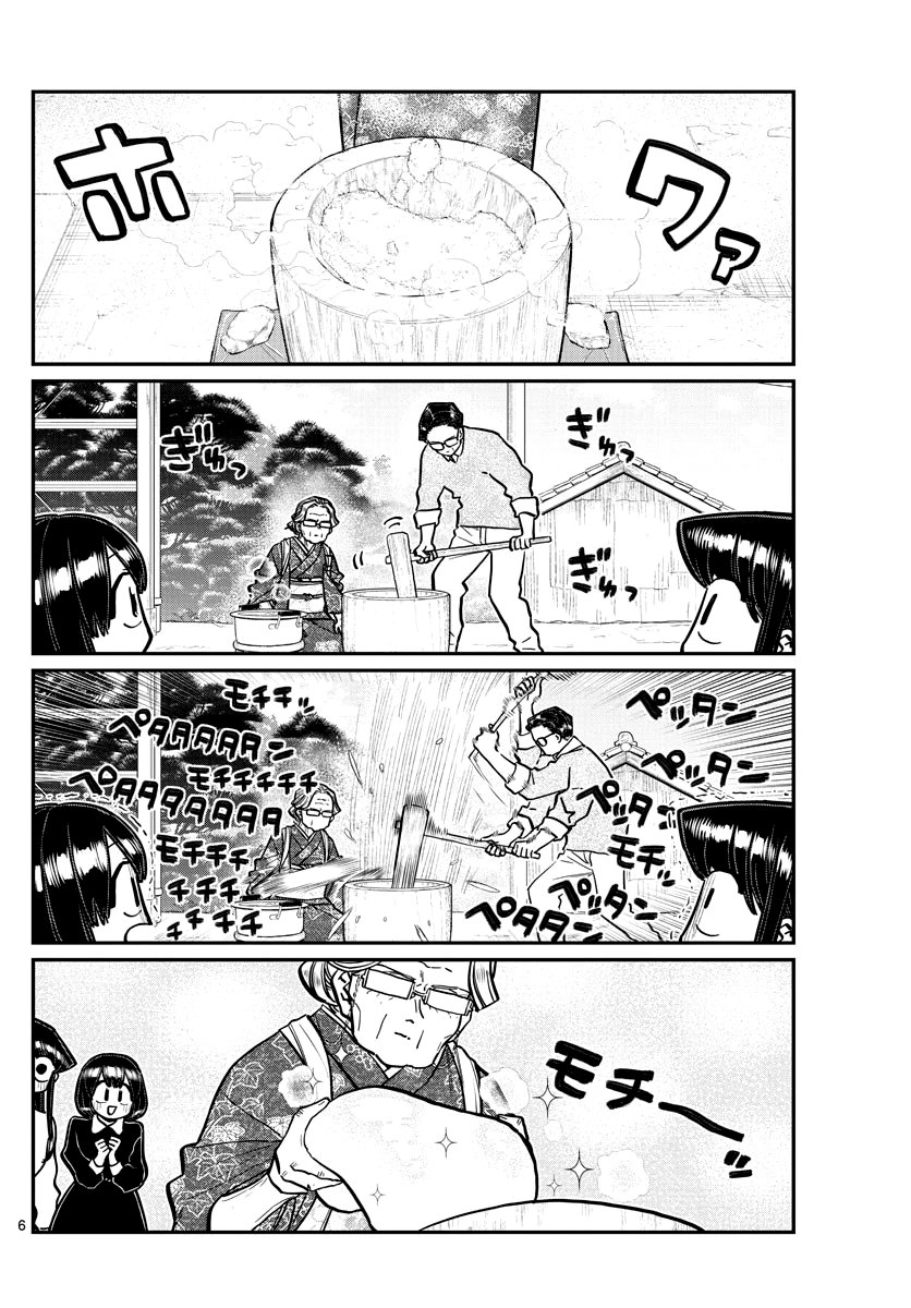 Read Komi Can't Communicate Es Manga Online