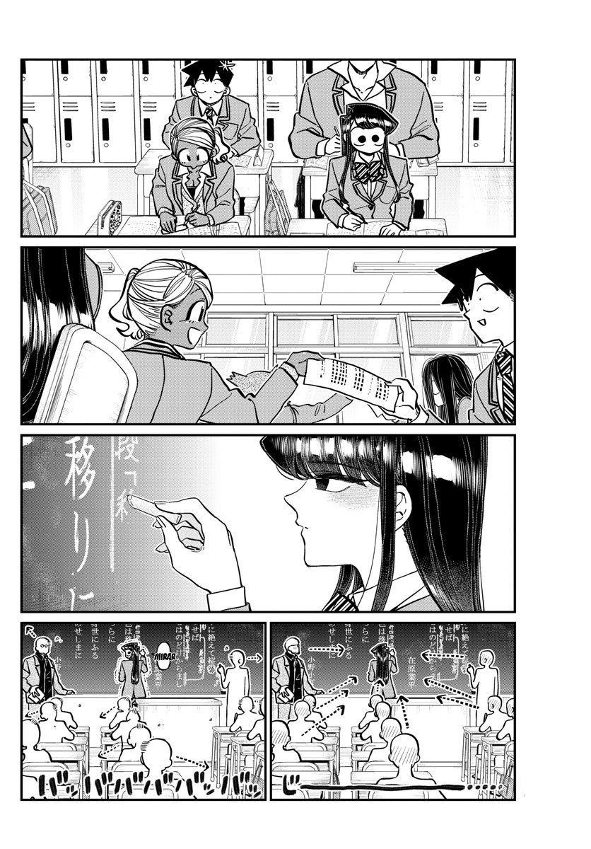 Read Komi Can't Communicate Es Manga Online