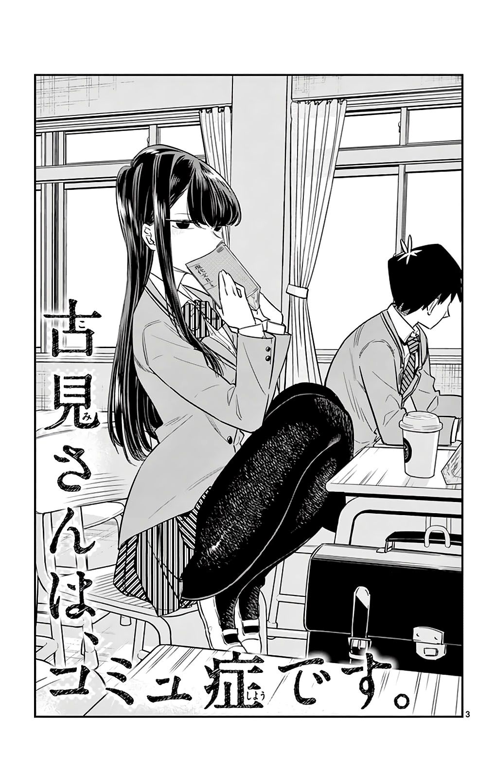 Read Komi Can't Communicate Es Manga Online