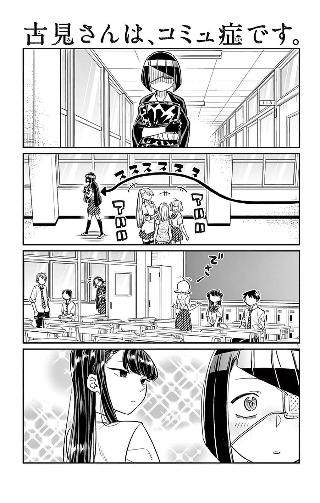 Read Komi Can't Communicate Es Manga Online