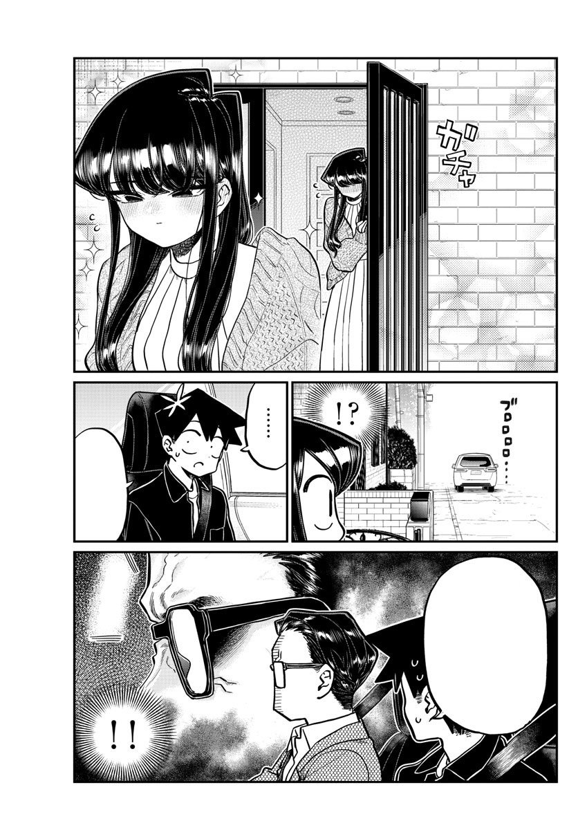 Read Komi Can't Communicate Es Manga Online