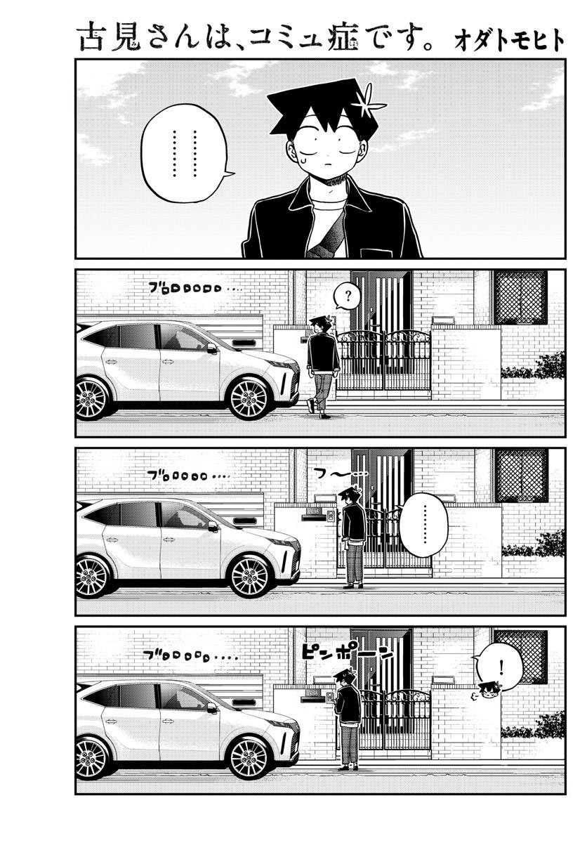 Read Komi Can't Communicate Es Manga Online