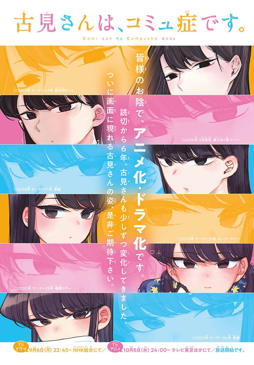 Read Komi Can't Communicate Es Manga Online