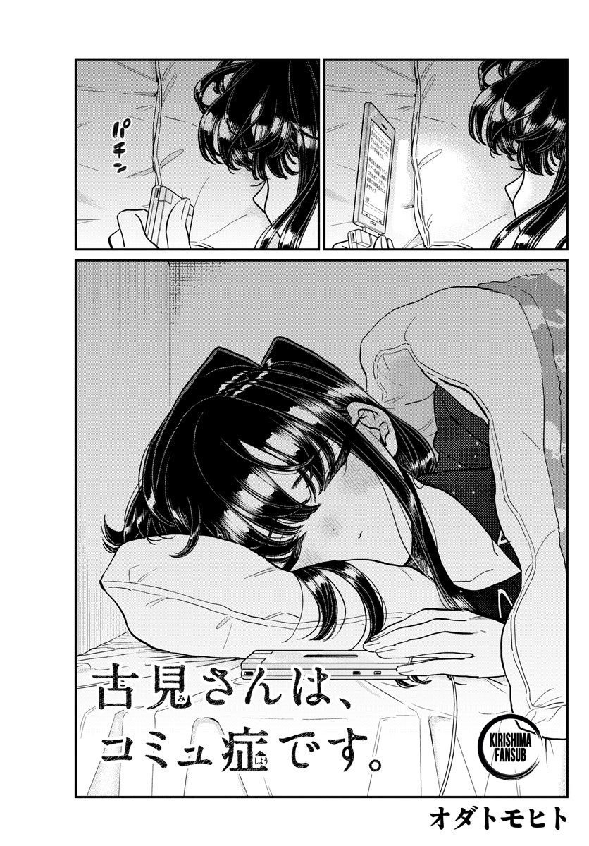 Read Komi Can't Communicate Es Manga Online