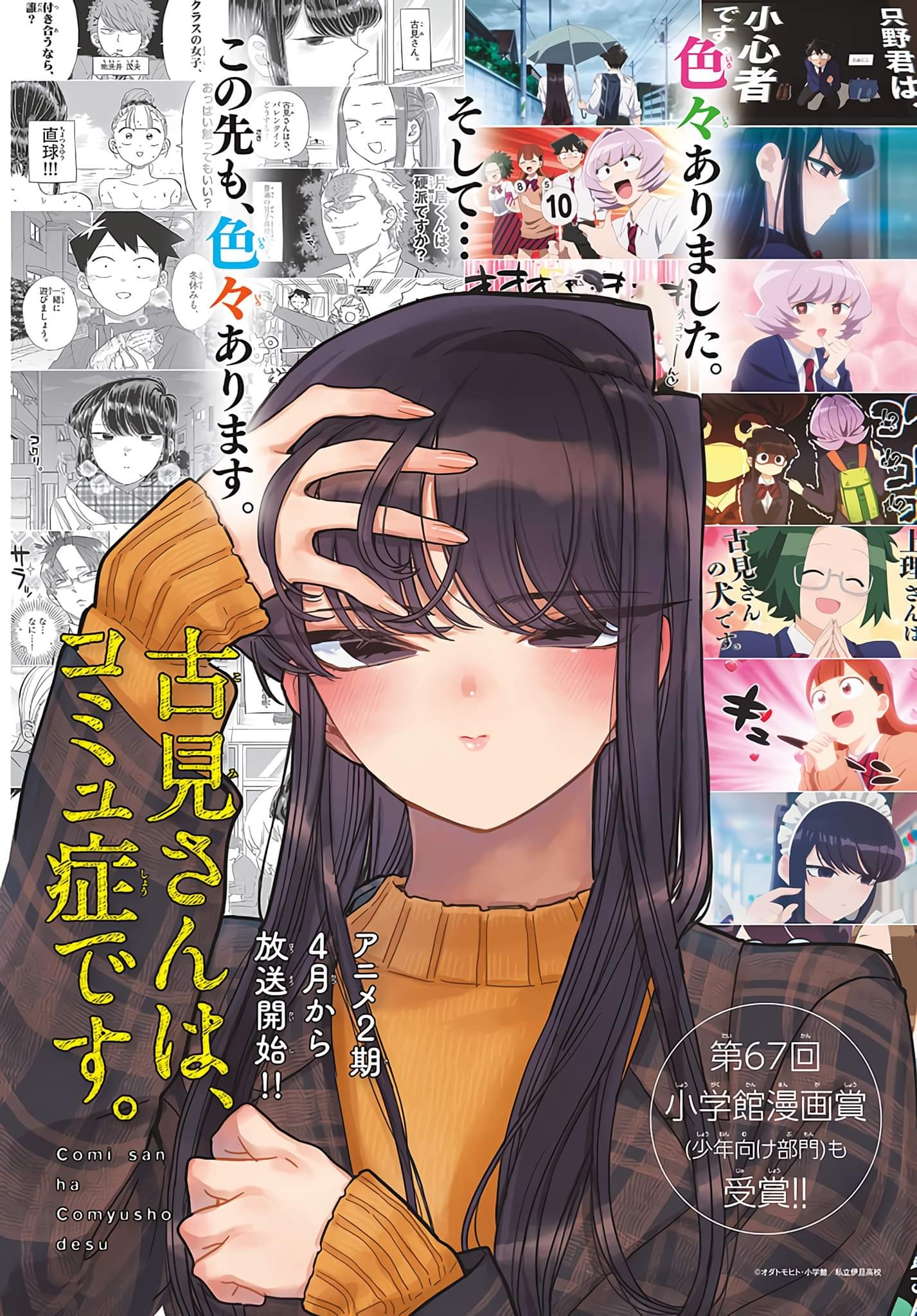 Read Komi Can't Communicate Es Manga Online