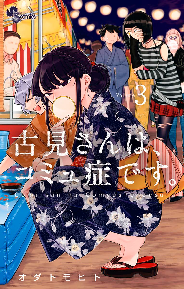 Read Komi Can't Communicate Es Manga Online