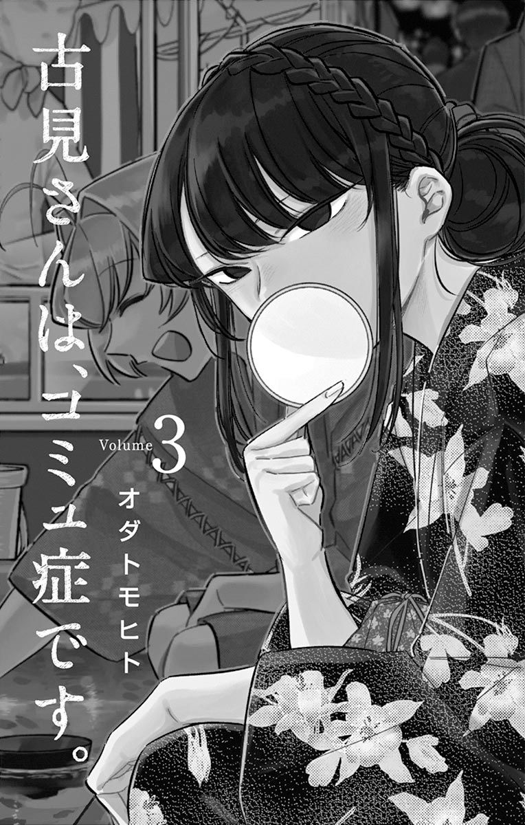Read Komi Can't Communicate Es Manga Online