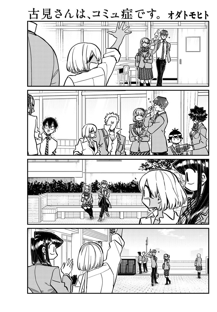 Read Komi Can't Communicate Es Manga Online