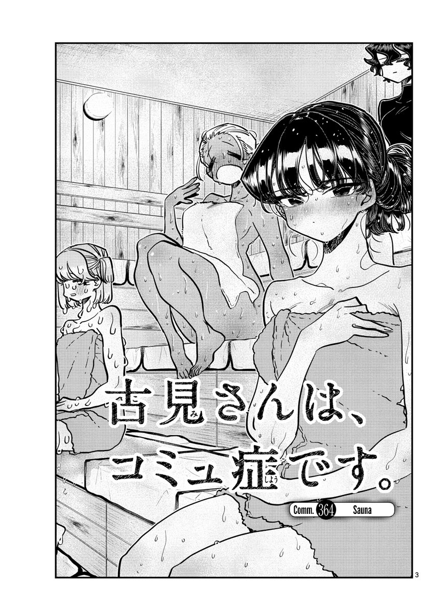 Read Komi Can't Communicate Es Manga Online