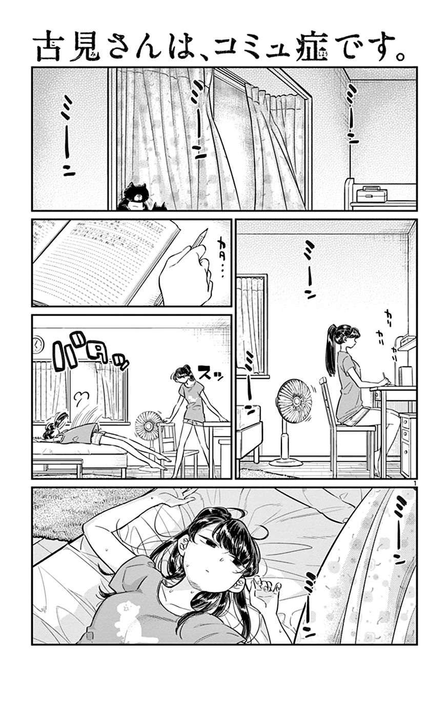 Read Komi Can't Communicate Es Manga Online