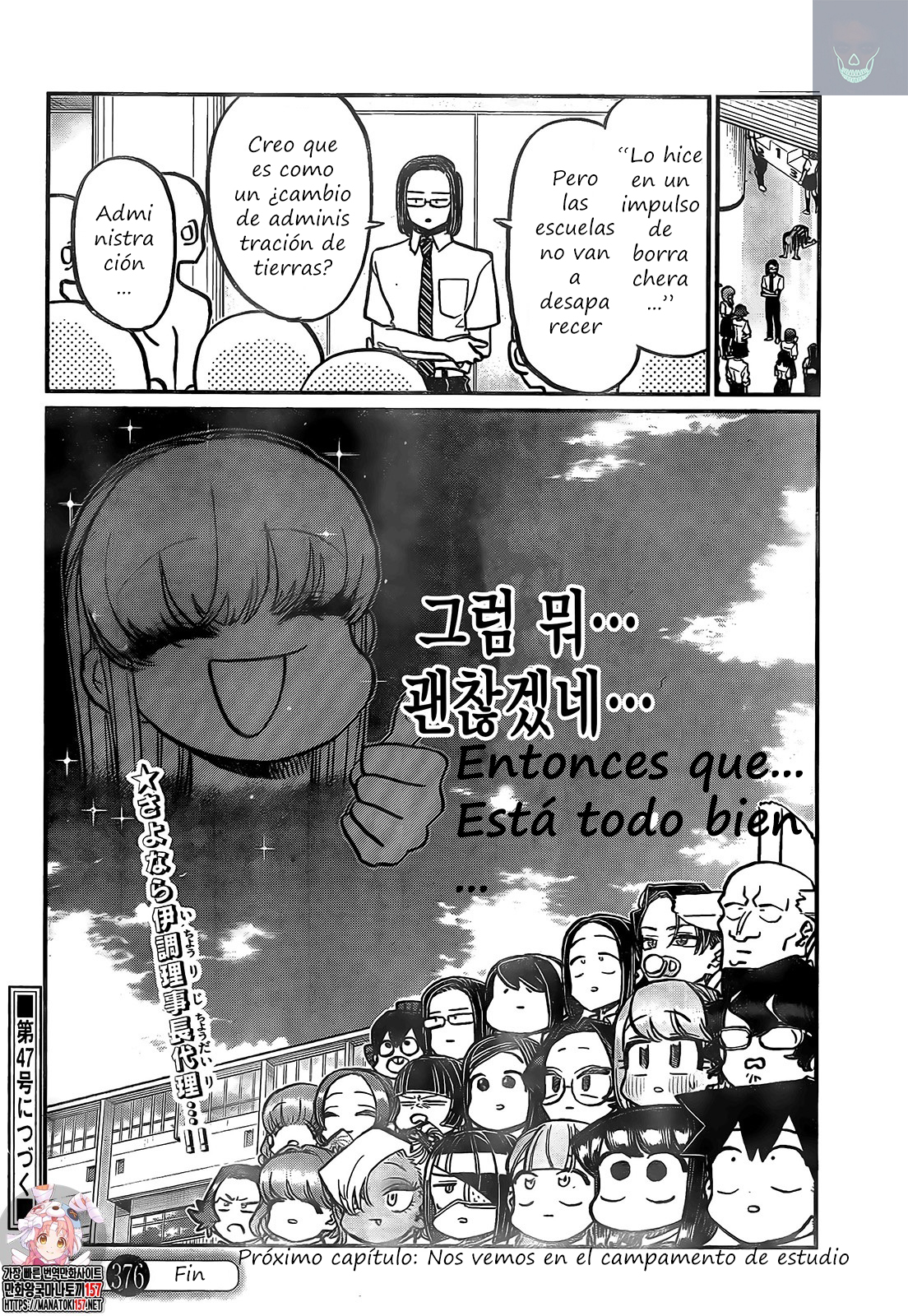 Read Komi Can't Communicate Es Manga Online