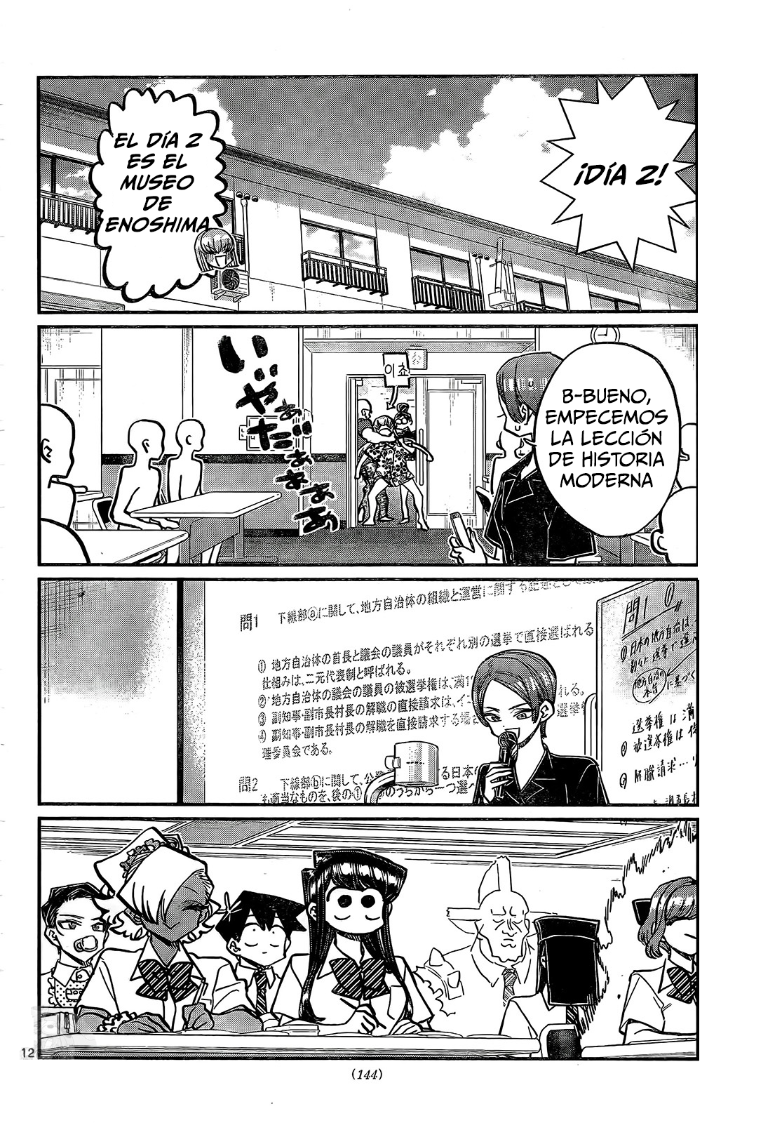 Read Komi Can't Communicate Es Manga Online