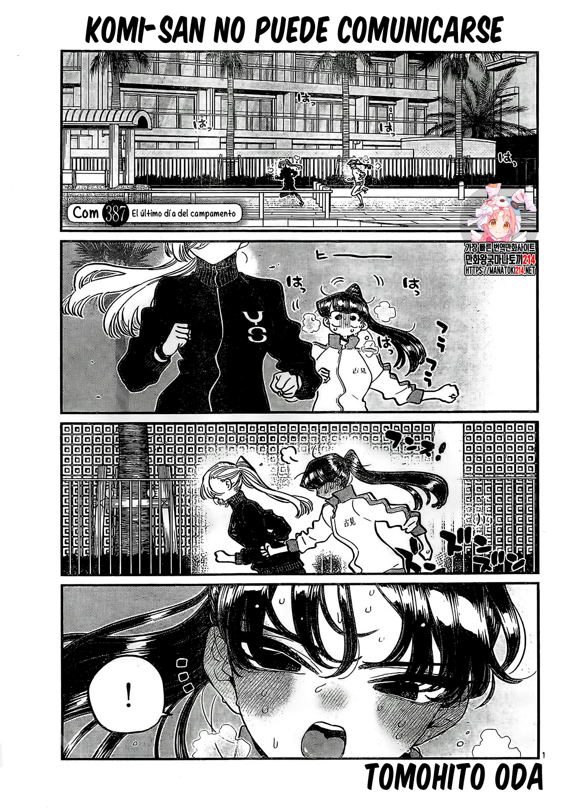 Read Komi Can't Communicate Es Manga Online
