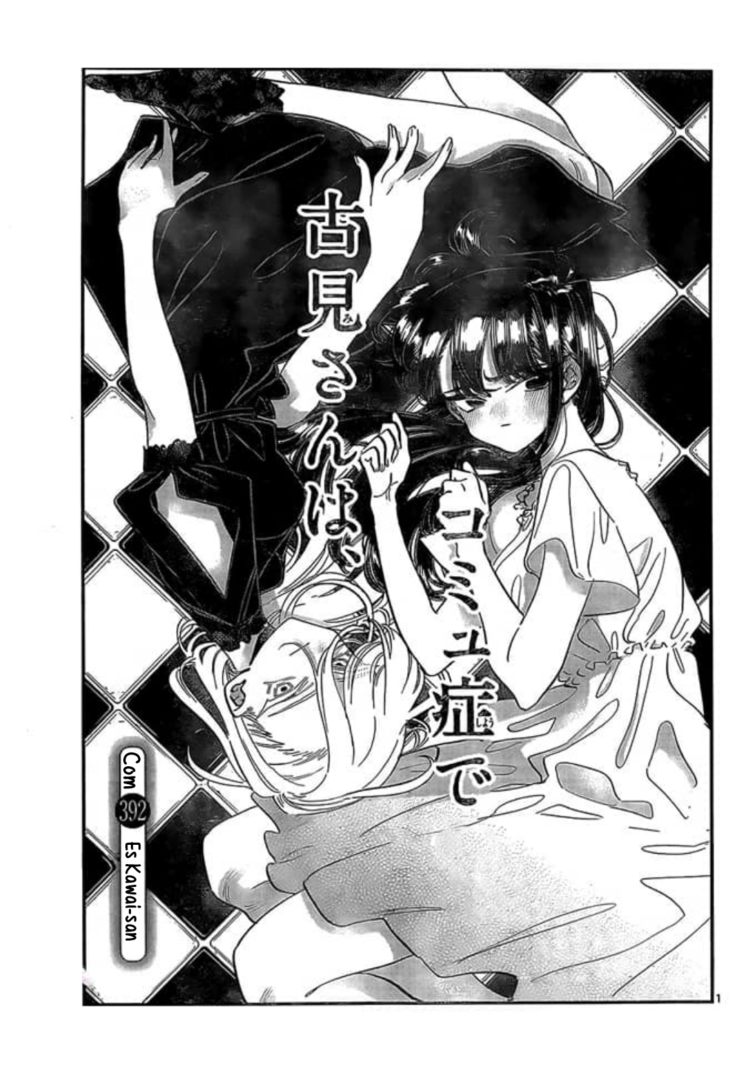 Read Komi Can't Communicate Es Manga Online