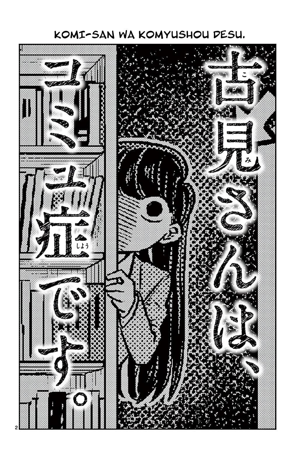 Read Komi Can't Communicate Es Manga Online