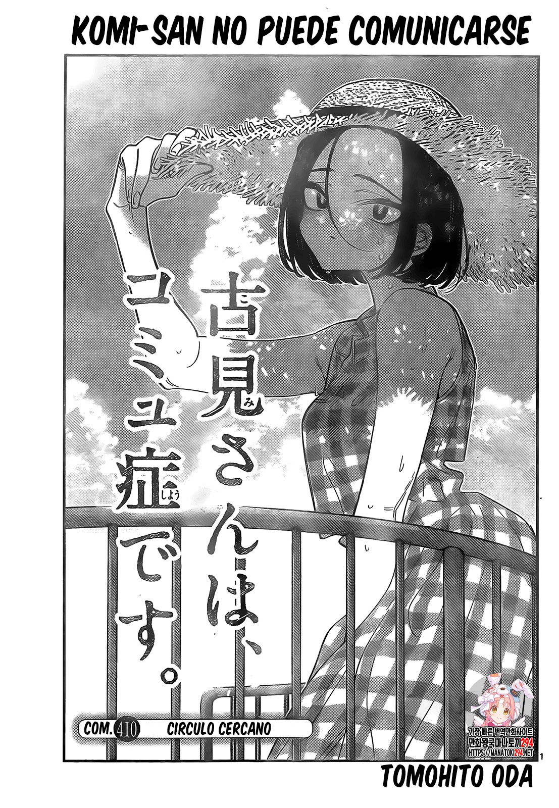Read Komi Can't Communicate Es Manga Online