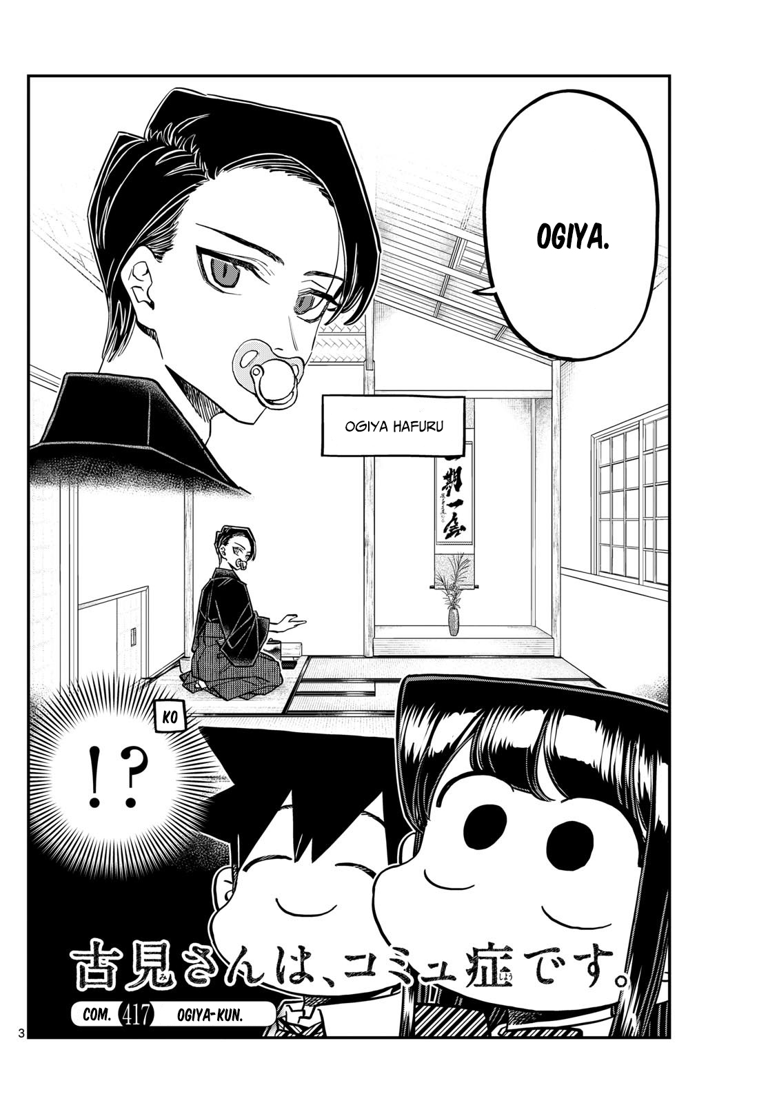 Read Komi Can't Communicate Es Manga Online