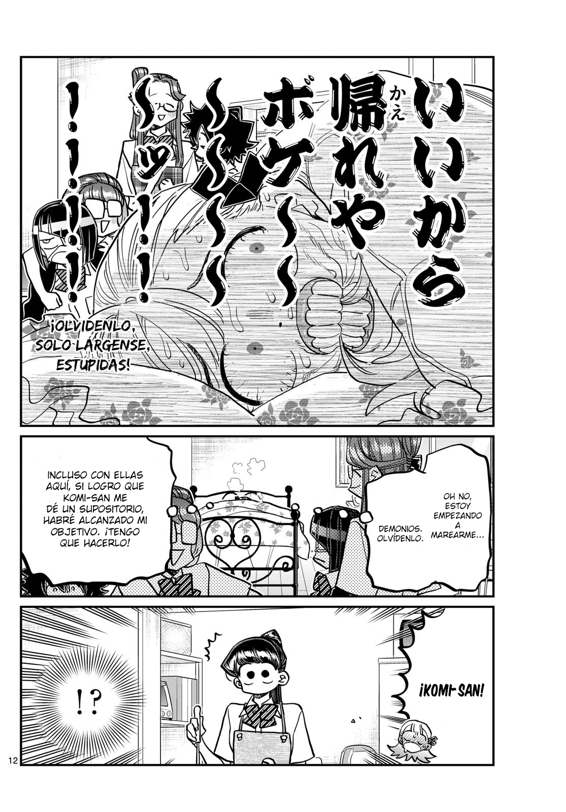 Read Komi Can't Communicate Es Manga Online