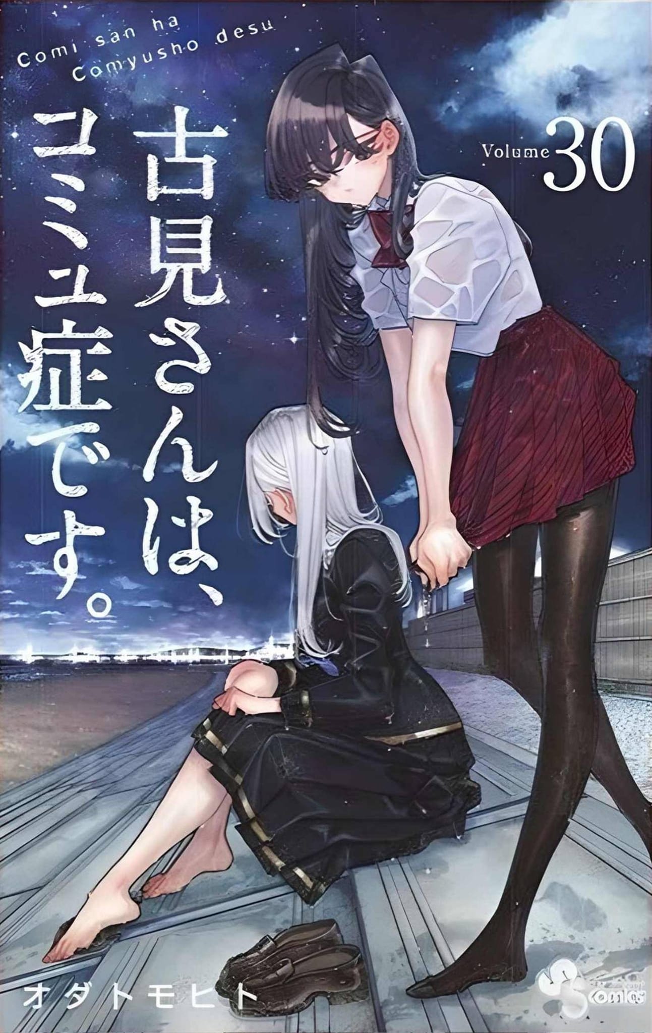 Read Komi Can't Communicate Es Manga Online