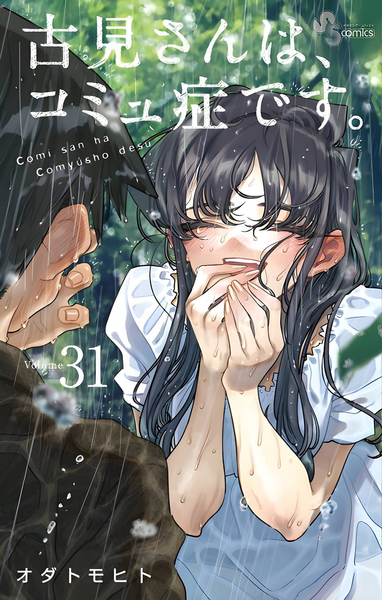 Read Komi Can't Communicate Es Manga Online