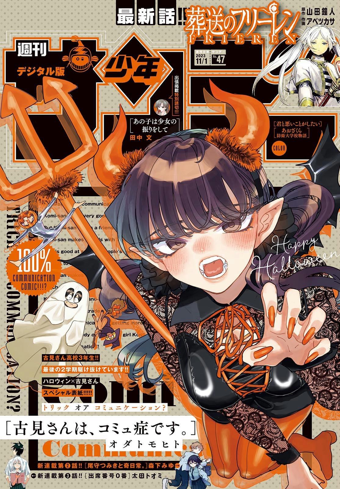 Read Komi Can't Communicate Es Manga Online