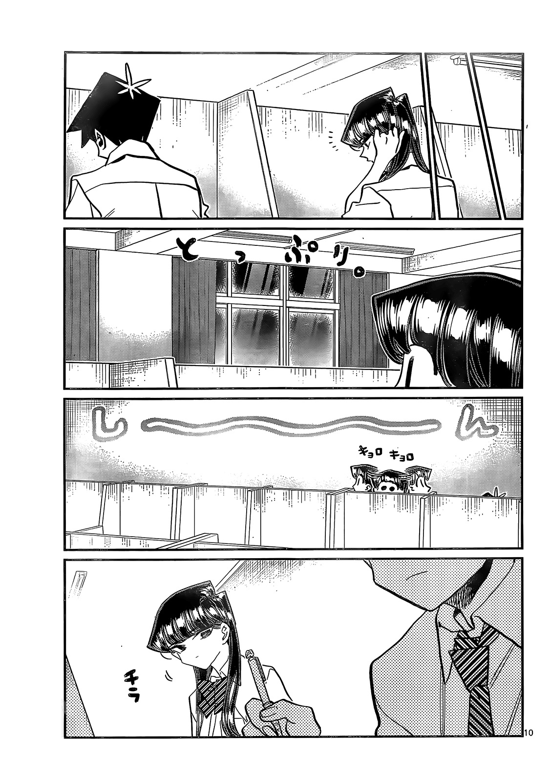 Read Komi Can't Communicate Es Manga Online