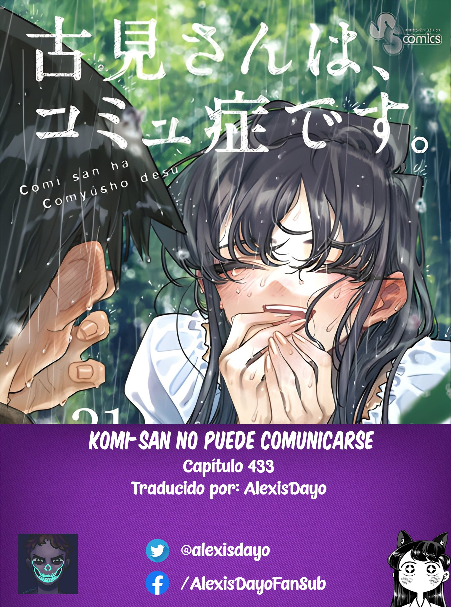 Read Komi Can't Communicate Es Manga Online