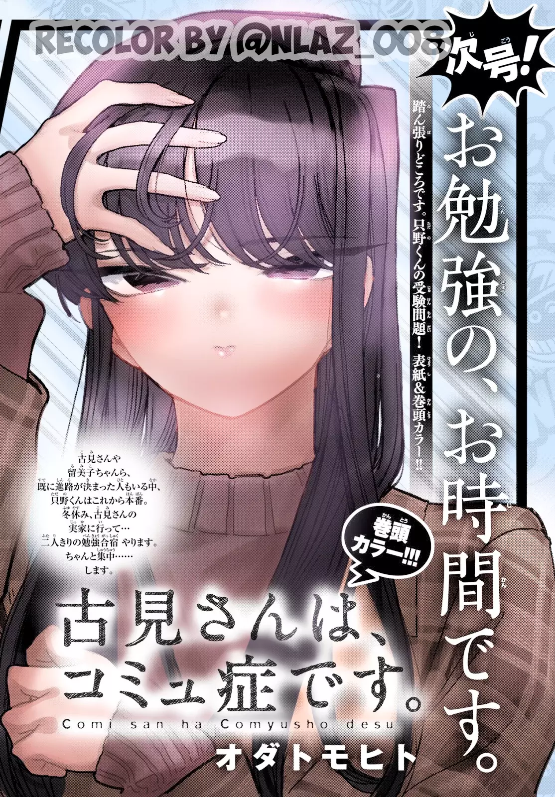 Read Komi Can't Communicate Es Manga Online