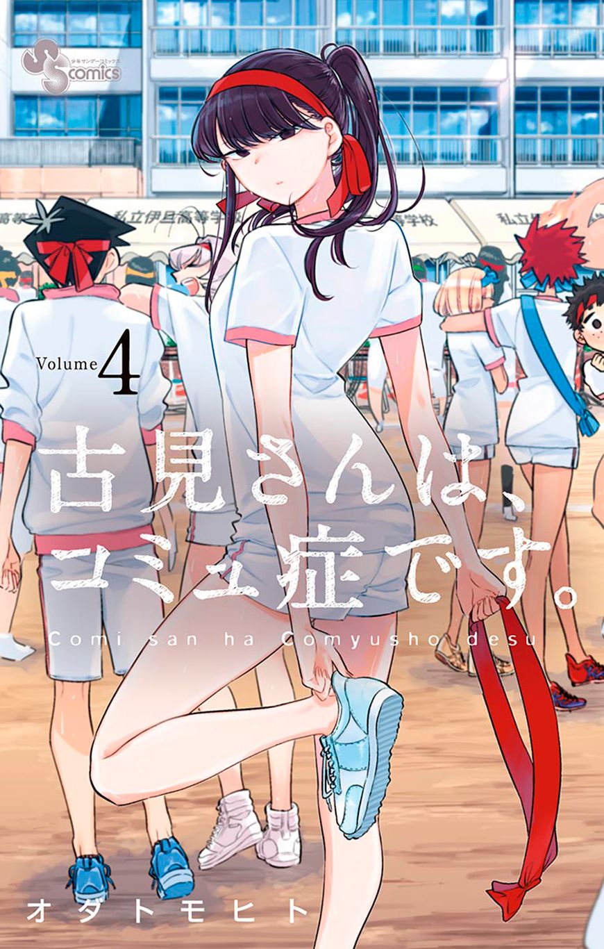 Read Komi Can't Communicate Es Manga Online