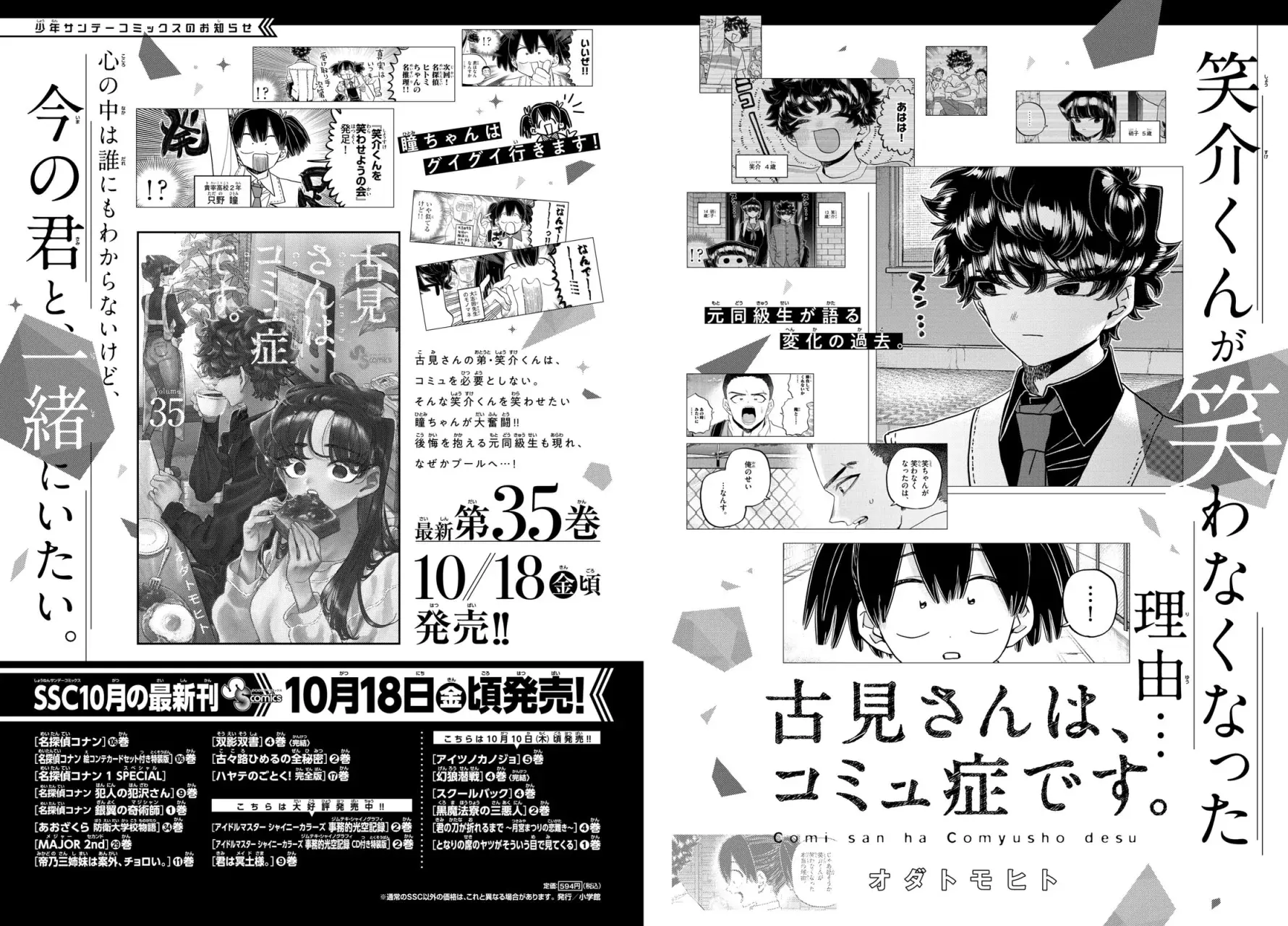 Read Komi Can't Communicate Es Manga Online