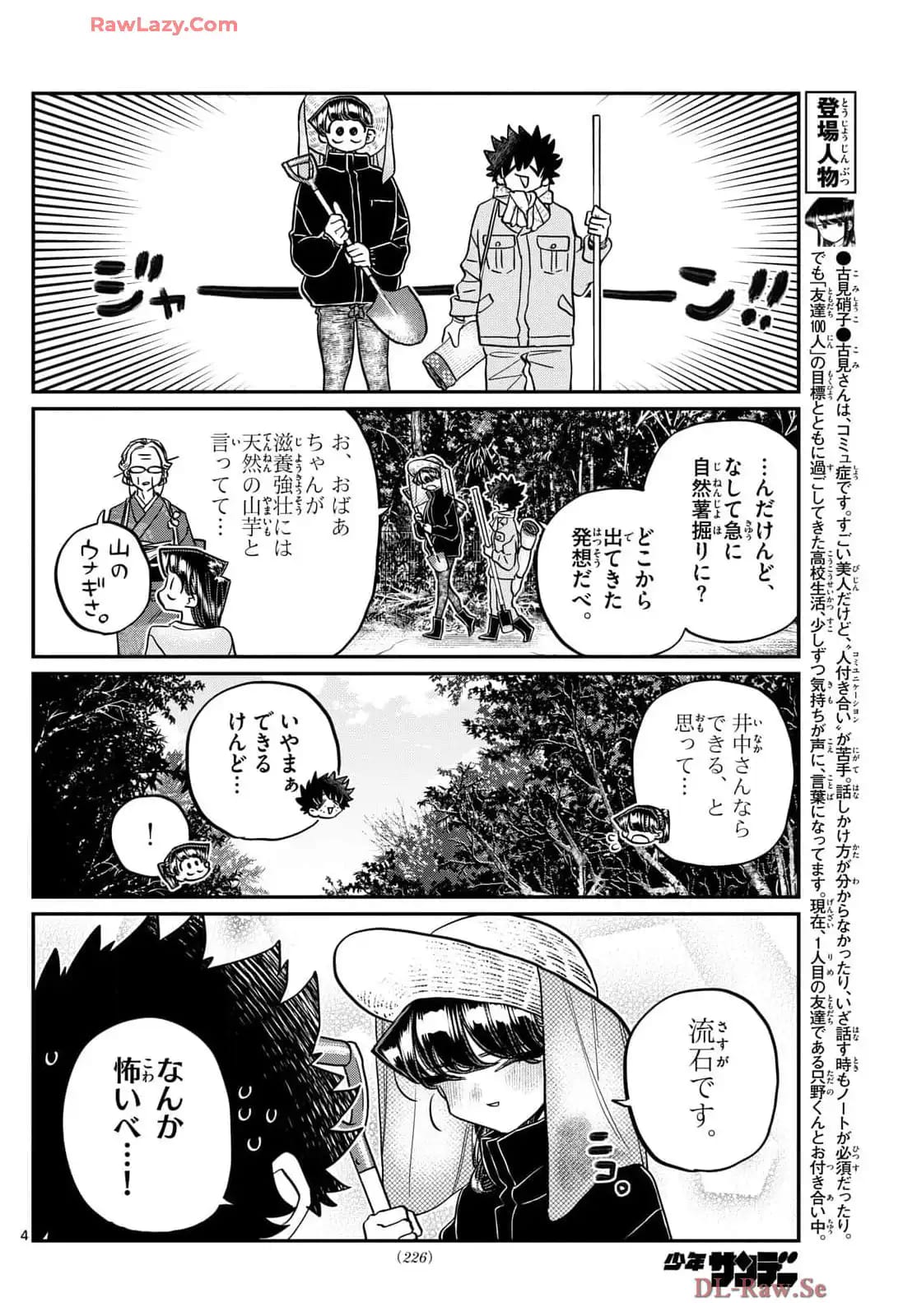Read Komi Can't Communicate Es Manga Online