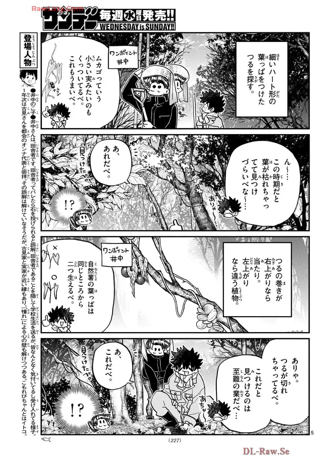 Read Komi Can't Communicate Es Manga Online