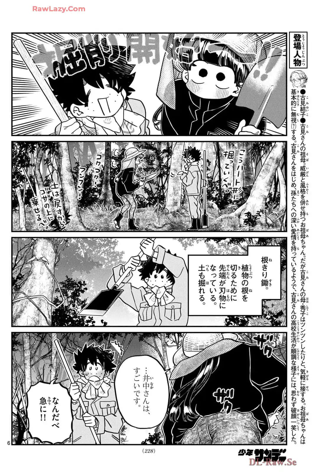 Read Komi Can't Communicate Es Manga Online