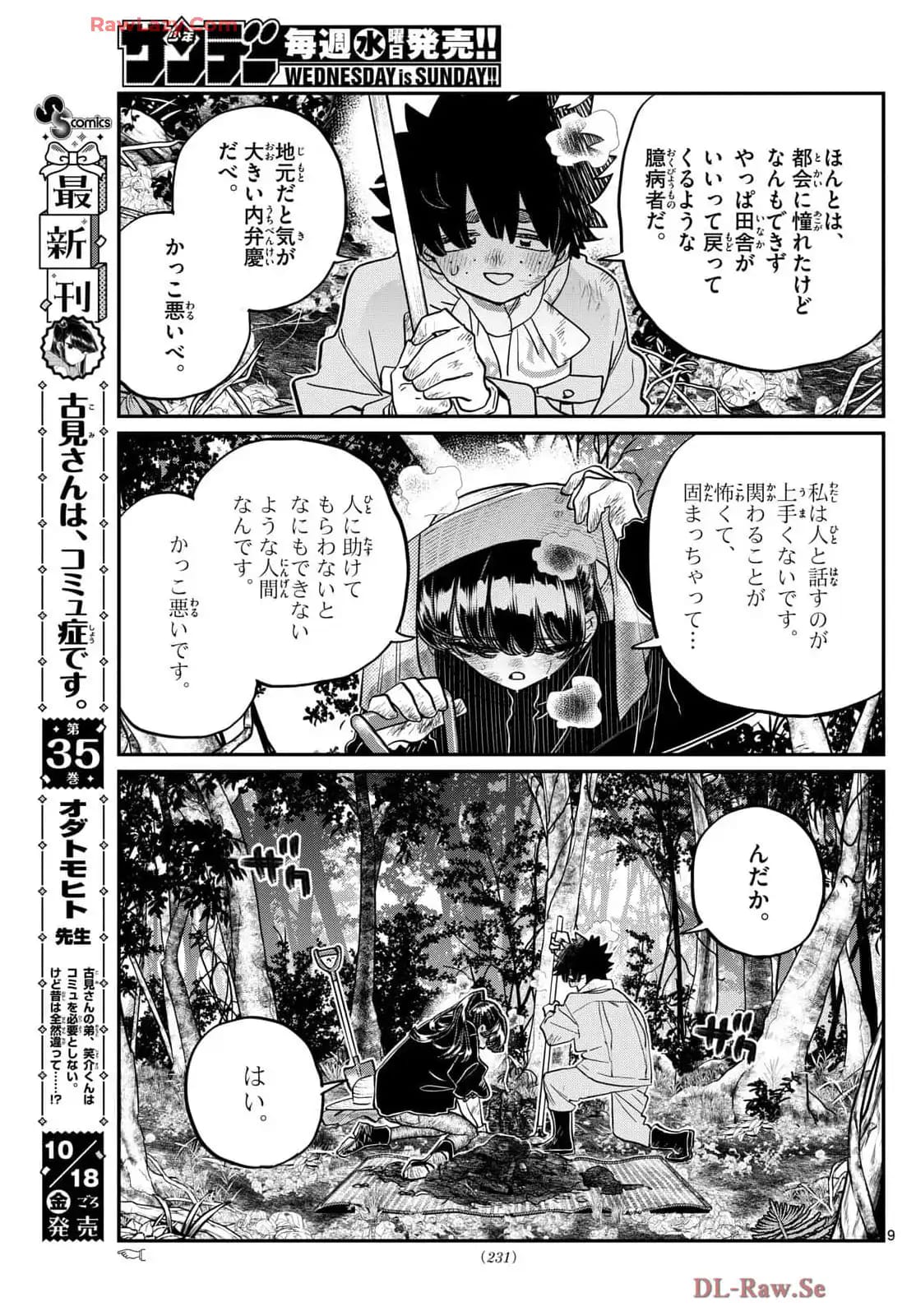 Read Komi Can't Communicate Es Manga Online