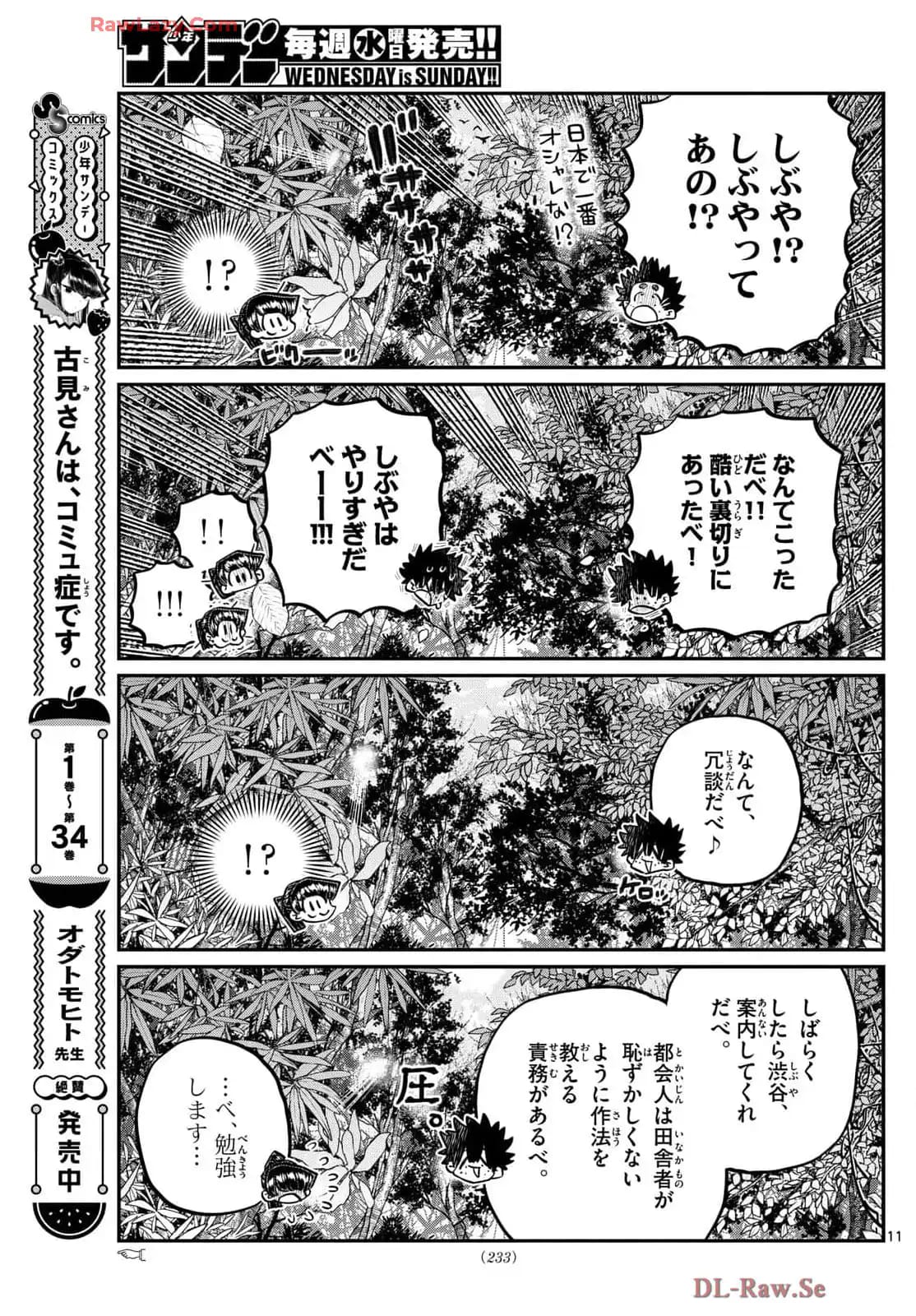 Read Komi Can't Communicate Es Manga Online