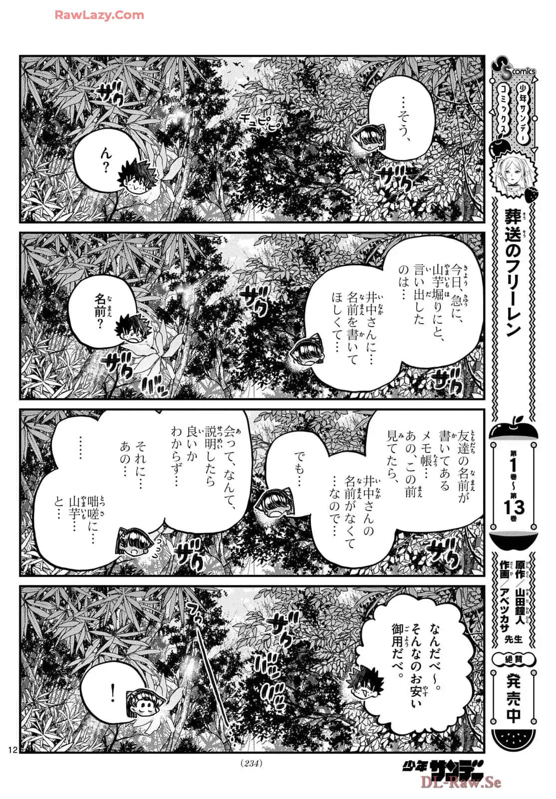 Read Komi Can't Communicate Es Manga Online