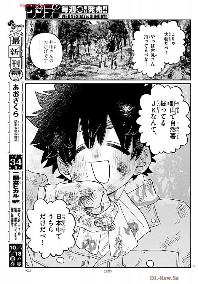 Read Komi Can't Communicate Es Manga Online