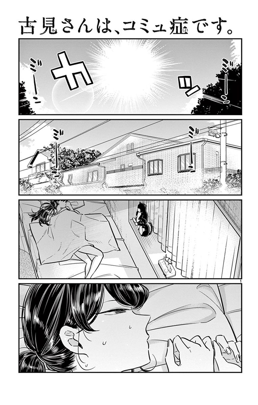 Read Komi Can't Communicate Es Manga Online