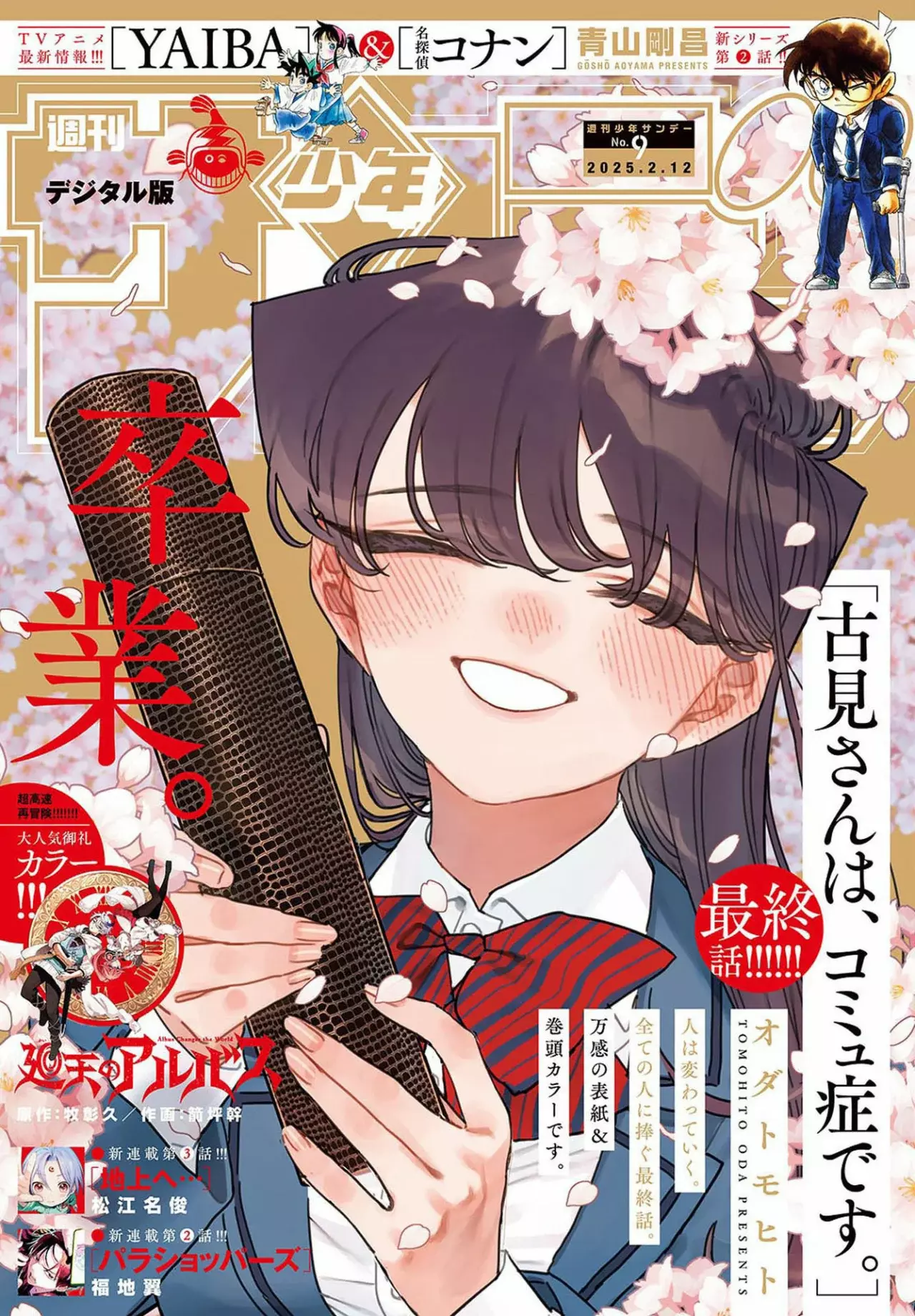 Read Komi Can't Communicate Es Manga Online