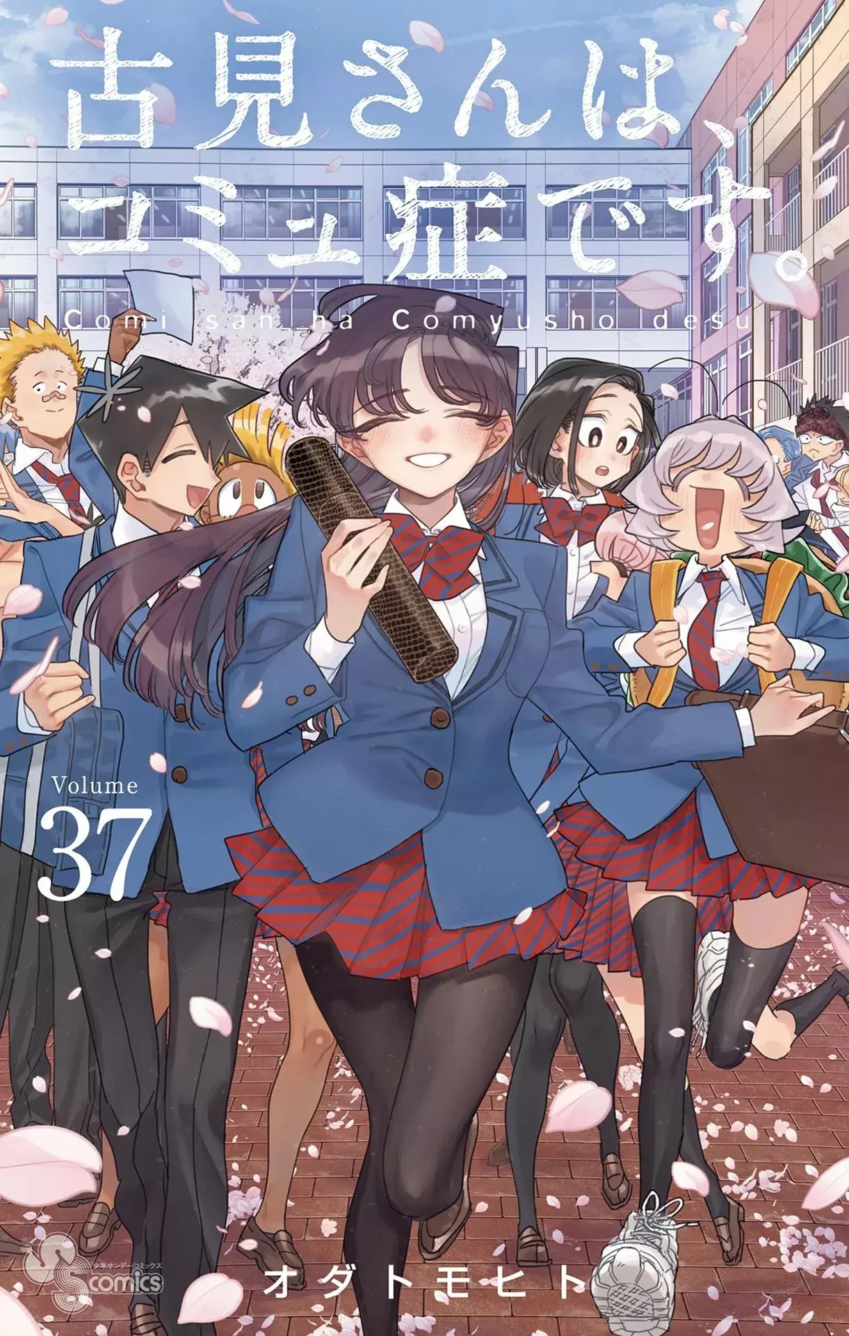 Read Komi Can't Communicate Es Manga Online