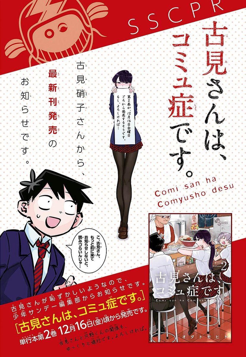Read Komi Can't Communicate Es Manga Online