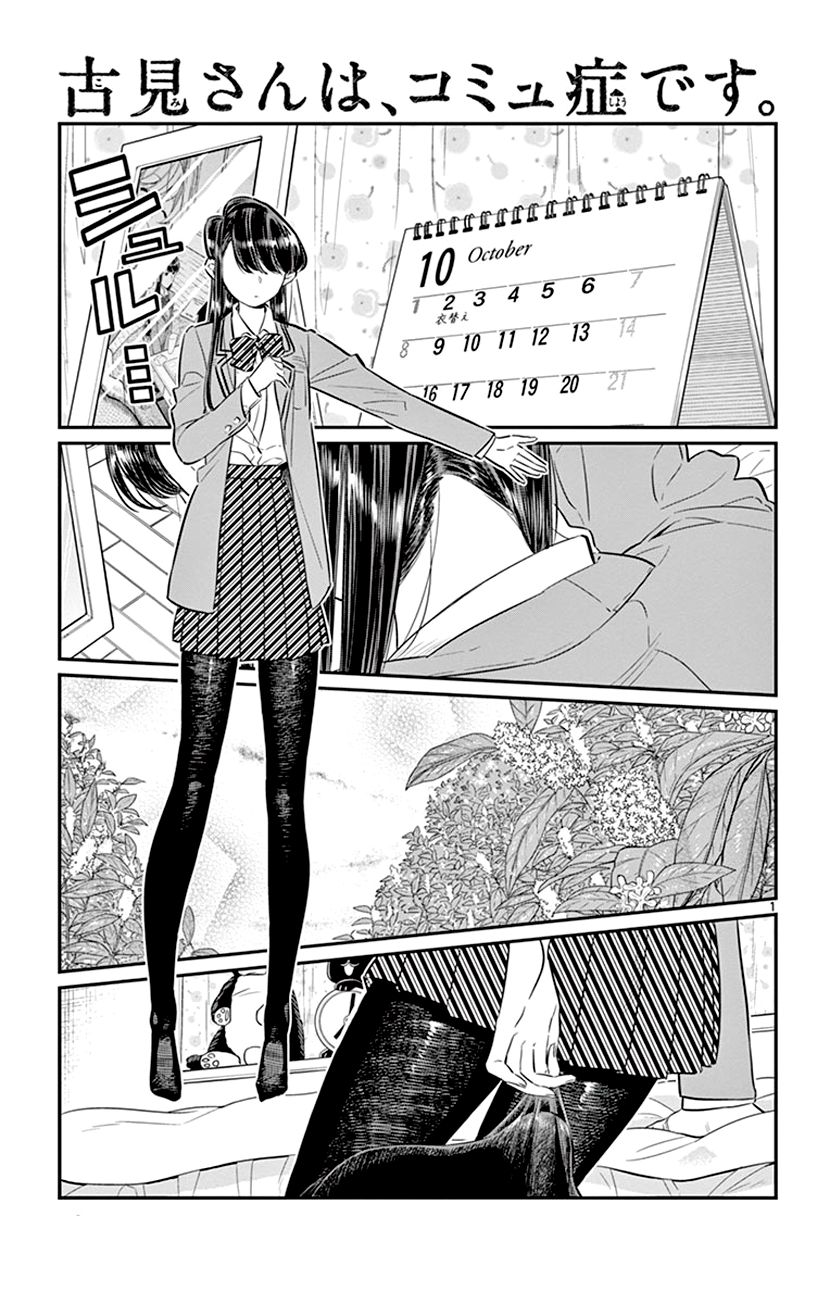 Read Komi Can't Communicate Es Manga Online