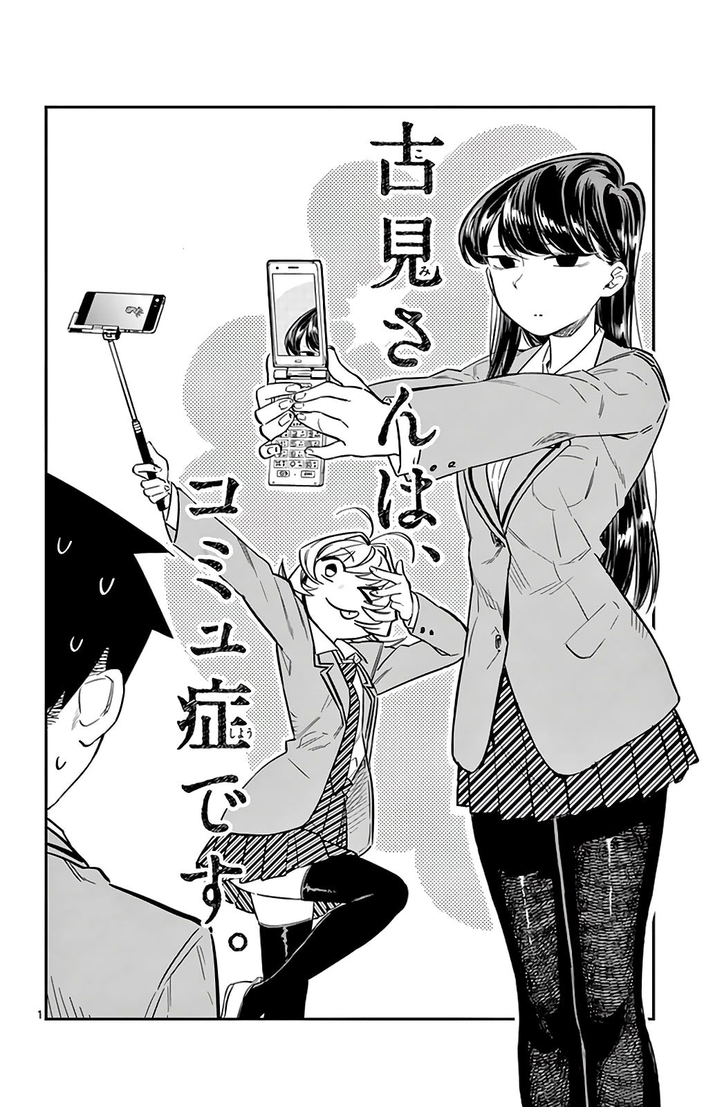 Read Komi Can't Communicate Es Manga Online