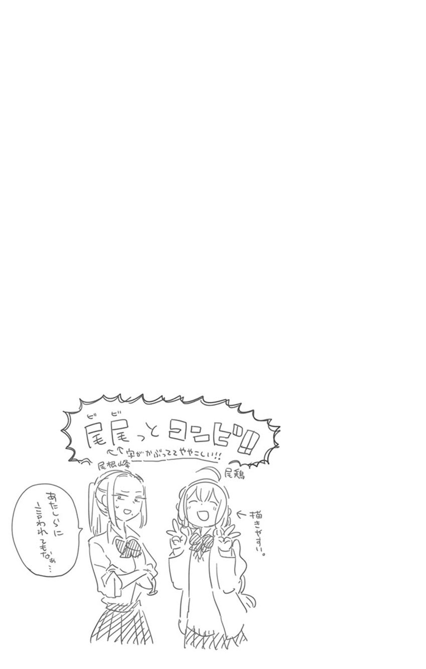 Read Komi Can't Communicate Es Manga Online