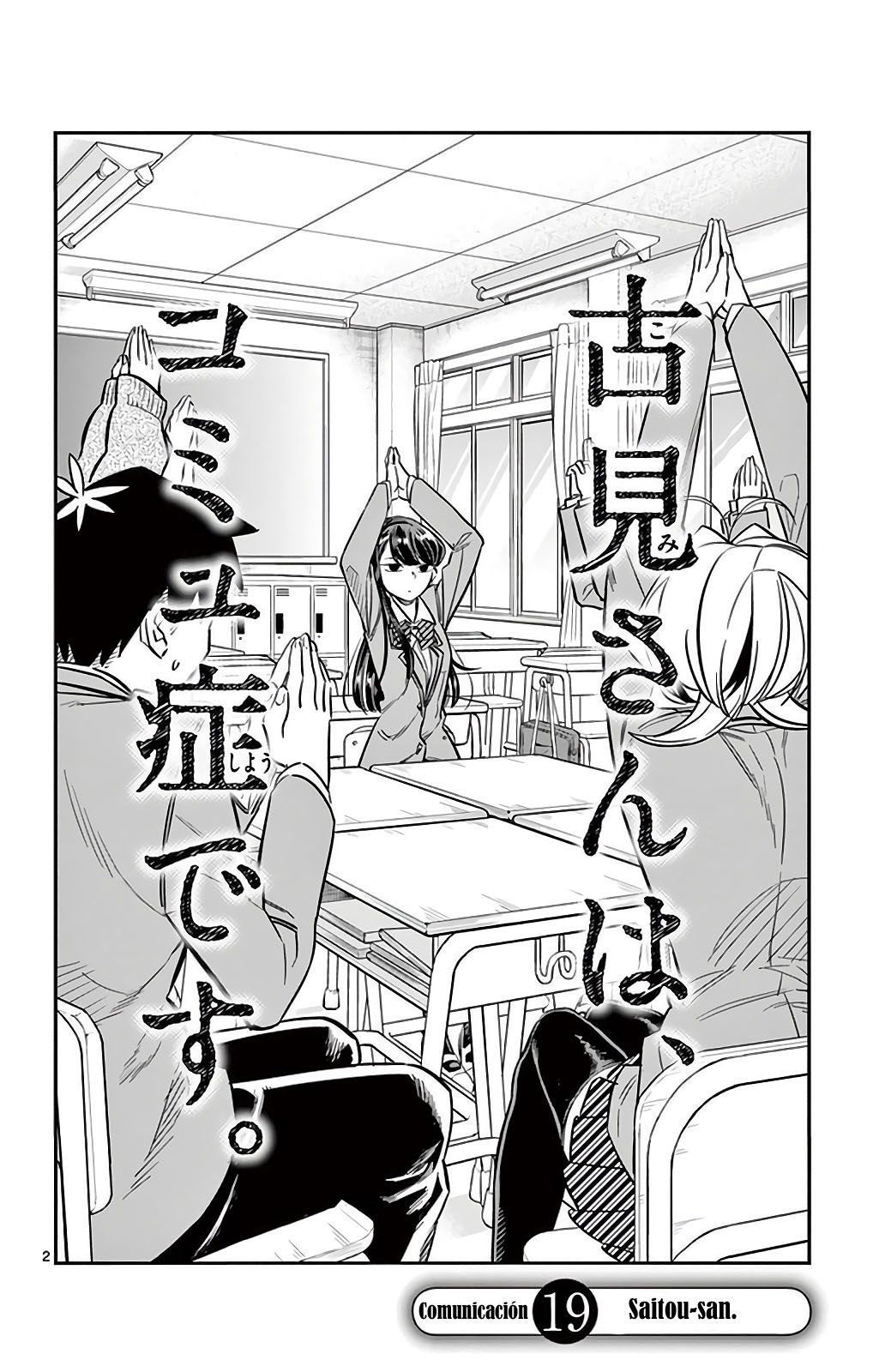 Read Komi Can't Communicate Es Manga Online