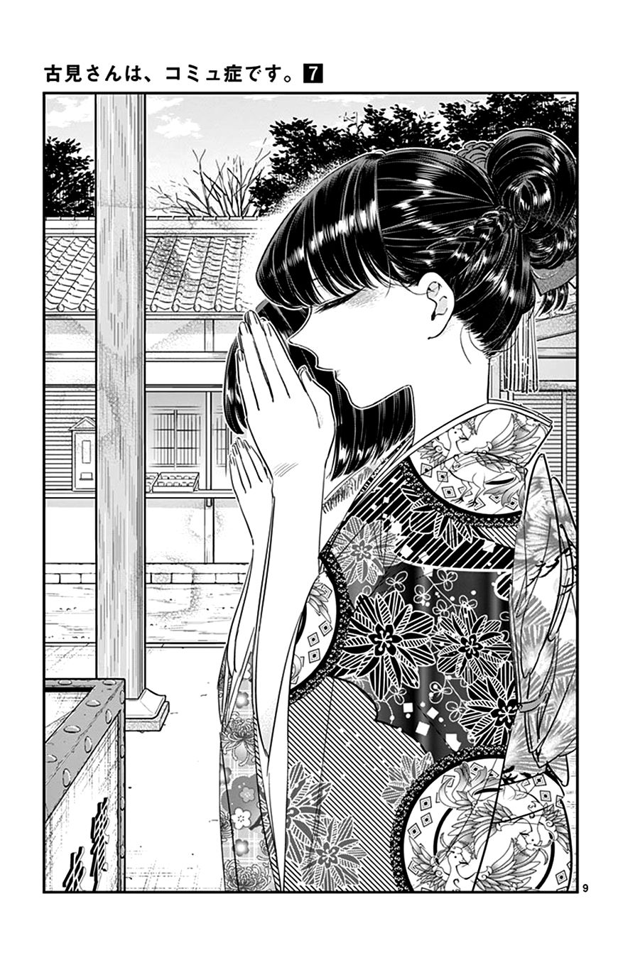 Read Komi Can't Communicate Es Manga Online